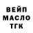 ТГК вейп deister 0_0