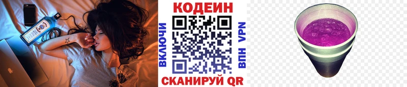 хочу   ссылка на мегу зеркало  Кодеиновый сироп Lean напиток Lean (лин)  Медногорск 