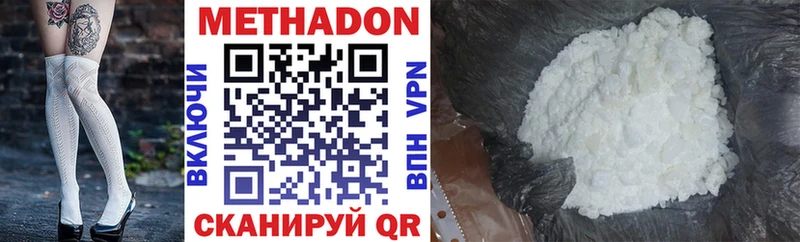 Метадон methadone Медногорск